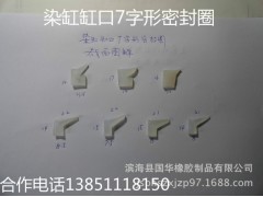 高温染色机密封圈