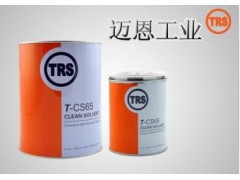 美国TRS 清洗剂 TCS65