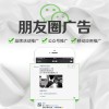 沈阳朋友圈广告/沈阳市启达传媒