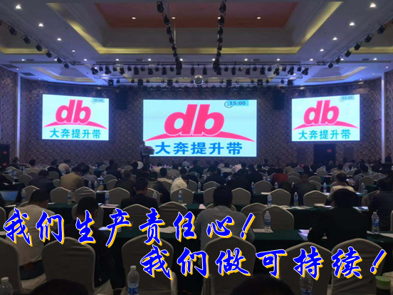 大会屏幕广告