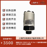 德国IMM CRN53-34-2C-8x-1.2清洁喷嘴
