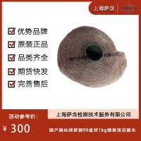 国产铜丝棉紫铜99盘状1kg精细清洁膜头