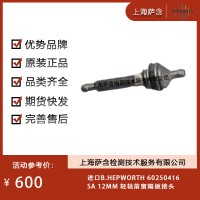 进口B.HEPWORTH 60250416轻轨前窗隔板接头