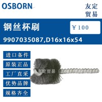 德国OSBORN 钢丝杯刷