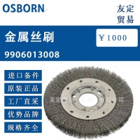 德国OSBORN  9906013008金属丝刷